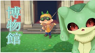 『あつもり』植民地開発ーっ（3）『ケモトカゲ』