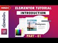 [ Introduction ] Elementor Tutorial in Hindi | Part - 01 | 2020