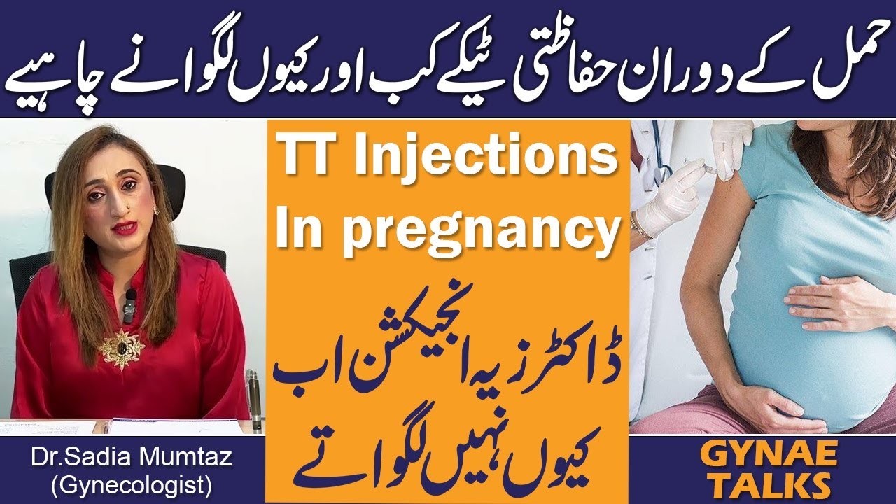 Hamal Kay Dauran Hifazti Tikay Kab Lagwany Chahyen? TT Injections In Pregnancy | Gynae Talks