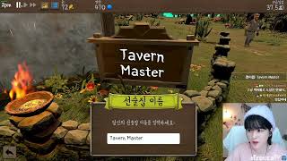 시간순삭! 중세시대 선술집 운영 게임 Tavern Master screenshot 5