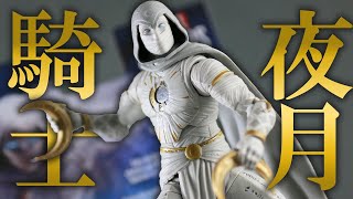 【コンスに代わって】マーベルレジェンド　ムーンナイトをレビュー！Marvel Legends Moon Knight Review !