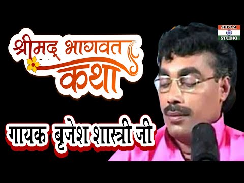 brijesh-shastri-live-video-programs--vol-15-hd