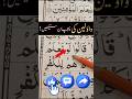 Learn Quran Online 🌙#LearnQuranOnline #OnlineQuran #QuranShorts #UKMuslims #USAMuslims