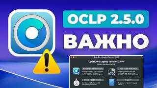 OpenCore Legacy Patcher 2.5.0 — How to Update Correctly (Step by Step)