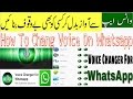 Best voice changer app for android must try | All Urdu Tips |