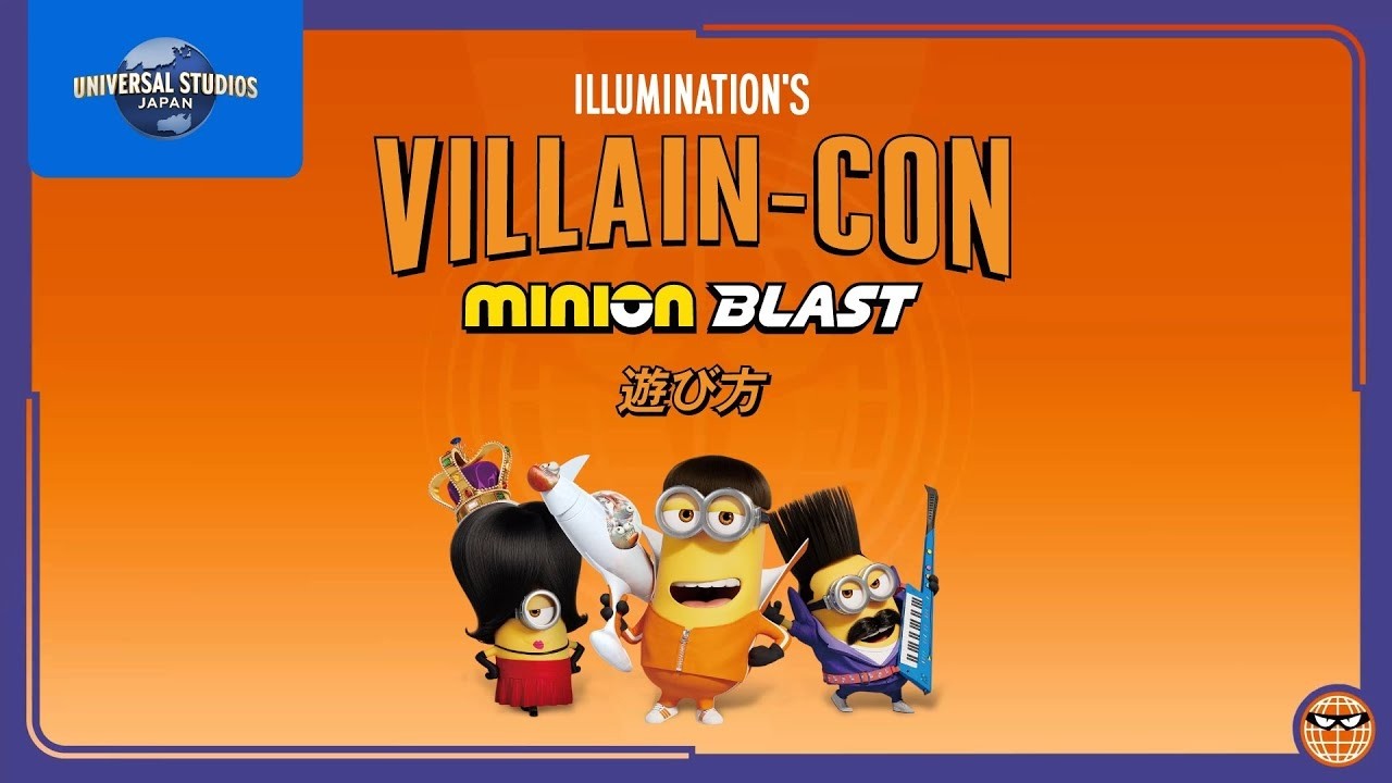 ミニオン・ハチャメチャ・ミッション ～大悪党への道～　遊び方 | USJ