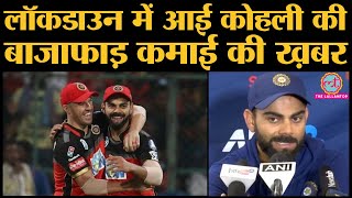 Forbes की top 100 highest paid athletes की  2020 की list में  Virat Kohli इकलौते cricketer