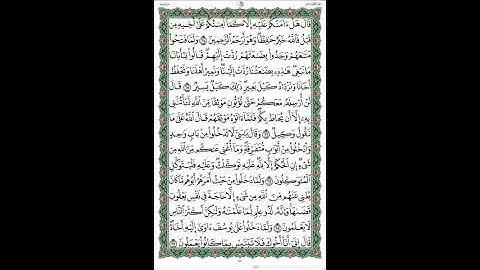 ❤|وجآء اخوة يوسف فدخلوا عليهِ فعرفهم وهم له منكرون |❤ القارئ نعيم 🎧😍