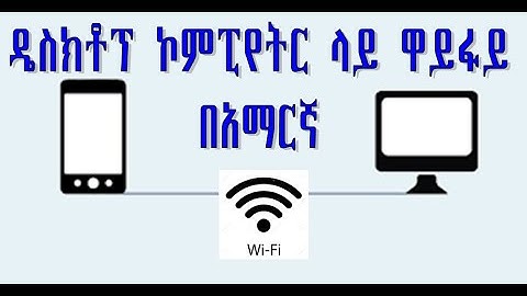 Use Mobile Phone to connect your Desktop Computer to Internet through Tethering in Amharic