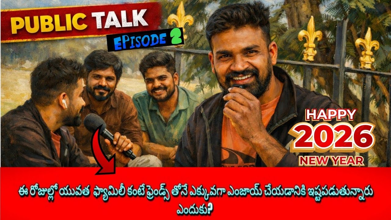 ఈ రోజుల్లో యువత  ఫ్యామిలీ కంటే ఫ్రెండ్స్ తోనే ఎక్కువగా ఎంజాయ్ చేయడానికి ఇష్టపడుతున్నారు ఎందుకు? 