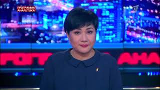 Аналитика. Выпуск от 30.12.2018