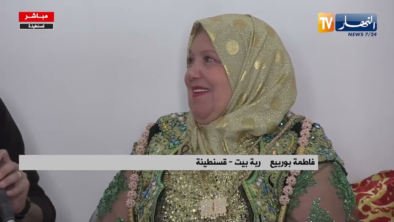 قسنطينة:  قناة النهار تشارك عائلة بوحجر أجواء الإحتفال بأول أيام العيد