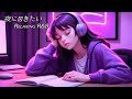 Japanese R&B "消せないメモリー" 夜に聴きたいR&B Relaxing Playlist🌌✨ 邦楽 J-POP プレイリスト ドライブ