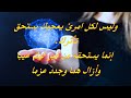 عاشر المعتز تعتز واجتنب اللئيم  تستقيم