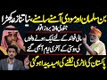 Bin Salman Ko Modi Ka Thapar, Pak Saudi Relations ka Naya Mahol Exclusive Details 