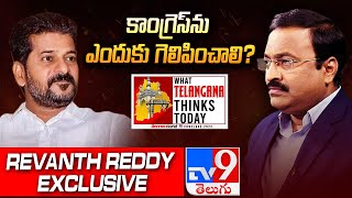 Revanth Reddy Exclusive Interview LIVE | WHAT TELANGANA THINKS TODAY | TV9 Rajinikanth