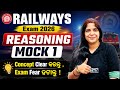 Railway Exam 2026 | Reasoning Mock -1 | Important MCQs | By Gayatri Priyadarshinee