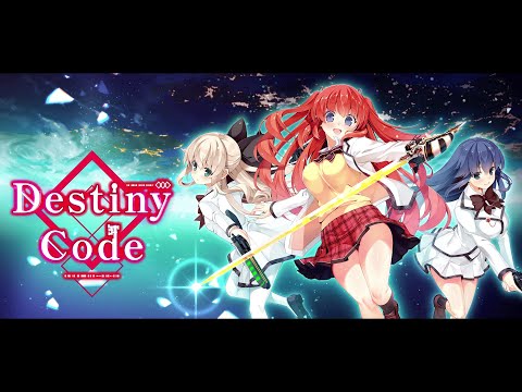 『Destiny Code』ティザーPV
