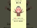 Simple Japanese Listening - 5 words a day p311 #jlpt #kanji #japanese #vocabulary