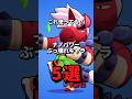 ナノパワーぶっ壊れキャラ5選Part3やな　#brawlstars #ブロスタ