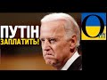 «Путін заплатить за це!» Кремль атакував США! У кіберпрострі уже війна!