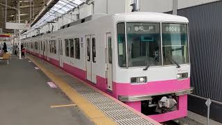 【現在休車】新京成8800形8804編成 新鎌ヶ谷駅発車シーン