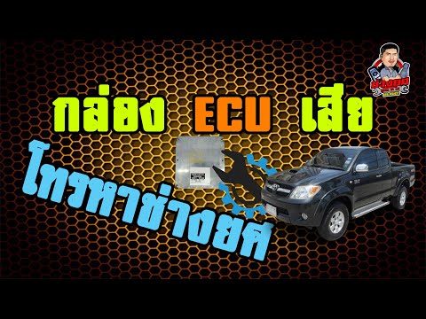 รถยนต์สตาร์ทไม่ติด