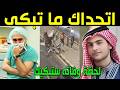 URGENT Jordanian Singer And Karameesh Channel Star Raafat Awad Has Died But What His Family Dis 