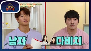        problem Child In House  Kbs 220713 
