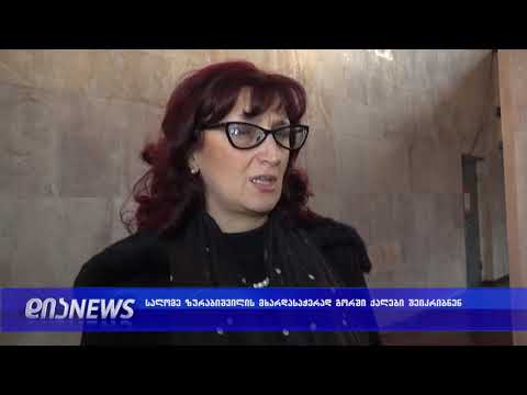 სალომე ზურაბიშვილის მხარდასაჭერად გორში ქალები შეიკრიბნენ 19.11.2018