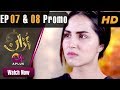 Watch Uraan - Episode 7 & 8 Promo | Aplus Dramas | Ali Josh, Nimra Khan, Salman, Kiran | Pakistani Drama Online In HD