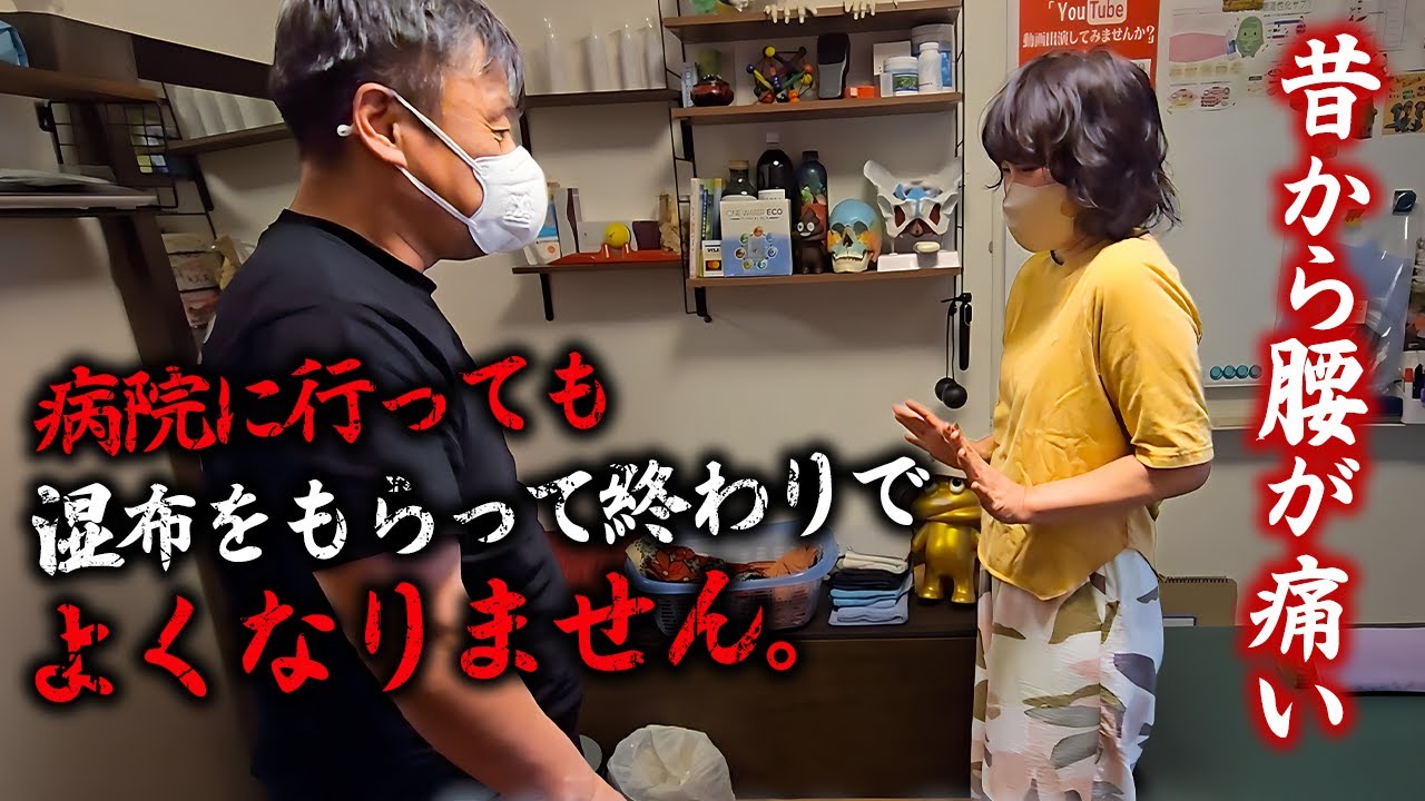 何年も治らなかった腰痛が…1回の施術でここまで改善！
