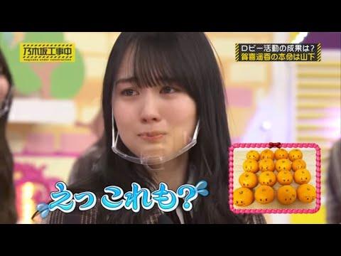 【乃木坂46 賀来遥香】乃木坂工事中 カッキーの涙