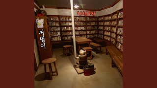 Chalk Dust Dreams - 감성팝지기