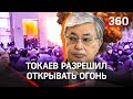 «Переговоров не будет. Кто не сдастся, уничтожим»: новое обращение президента Казахстана Токаева