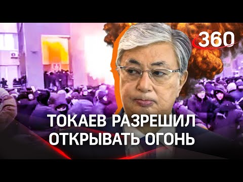 «Переговоров не будет. Кто не сдастся, уничтожим»: новое обращение президента Казахстана Токаева