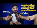 Motorola Edge 50 Fusion VS vivo V30e Detailed Comparison In Tamil