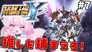 【スパロボY】エーアデント強化する＃7【スーパーロボット大戦Y】#初見プレイ #Vtuber #女性実況