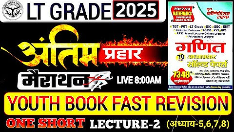 Youth Book Fast Revision//Lt Grade TGT PGT GIC MATHS//ONE SHORT Marathon//By Munesh Sir #ltgrade