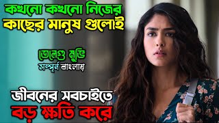 এমন মা..! যেন কারো কপালে না জোটে | New Emotional Drama Movie explain in Bangla | অচিরার গপ্প-সপ্প