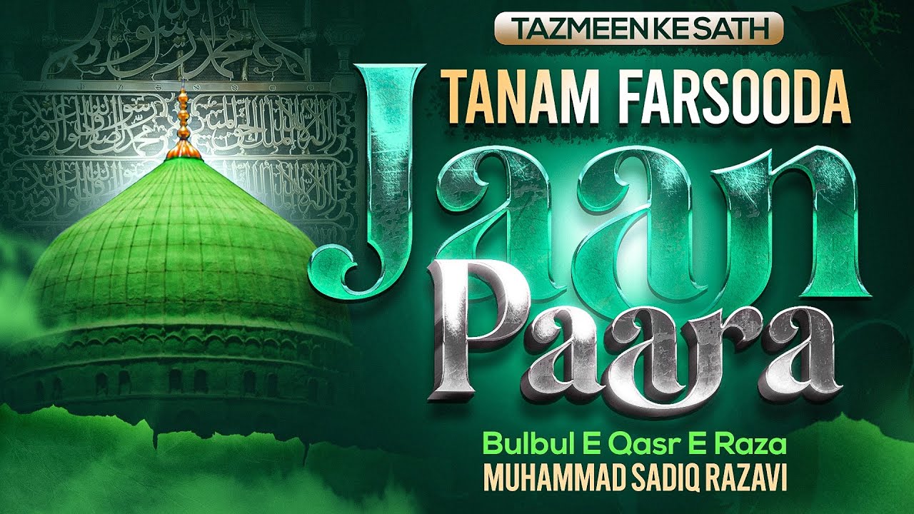Tazmeen Ke Sath Tanam Farsuda Jaan Para - Muhammad Sadiq Razavi