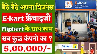 Ekart Logistics Franchise 2026 | Flipkart courier  Delivery Franchise Details Investment, Profit
