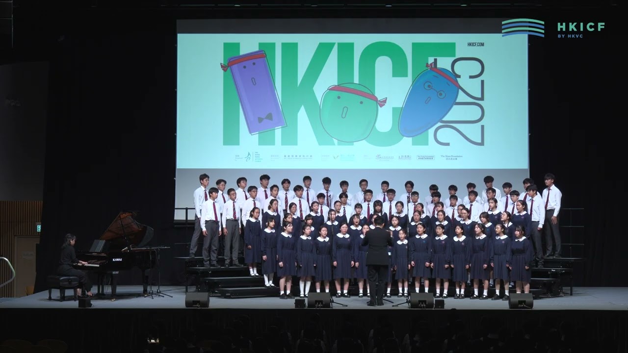 HKICF2025 比賽暨大師班 聖母書院及德信中學混聲合唱團 Our Lady's College & Tak Sun Secondary School Mixed-voice Choir