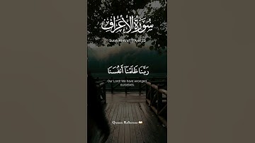 Surah Al-A'raf | سورة الأعراف | Sheikh Raad Muhammad Al Kurdi #videoshort #islamicvideo #tilawat