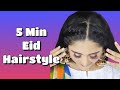 5 minutes easy and quick eid hairstyle double french braidfront braided hairstylesummer hairstyle