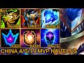 No One Can Kill This NAUTILUS Support - China Wild Rift New Meta Build &amp; Runes By Tiarty
