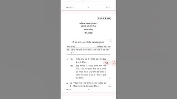 BCOE -143/Fundamentals of financial management/previous year question paper June,2022 #bcomg #exam