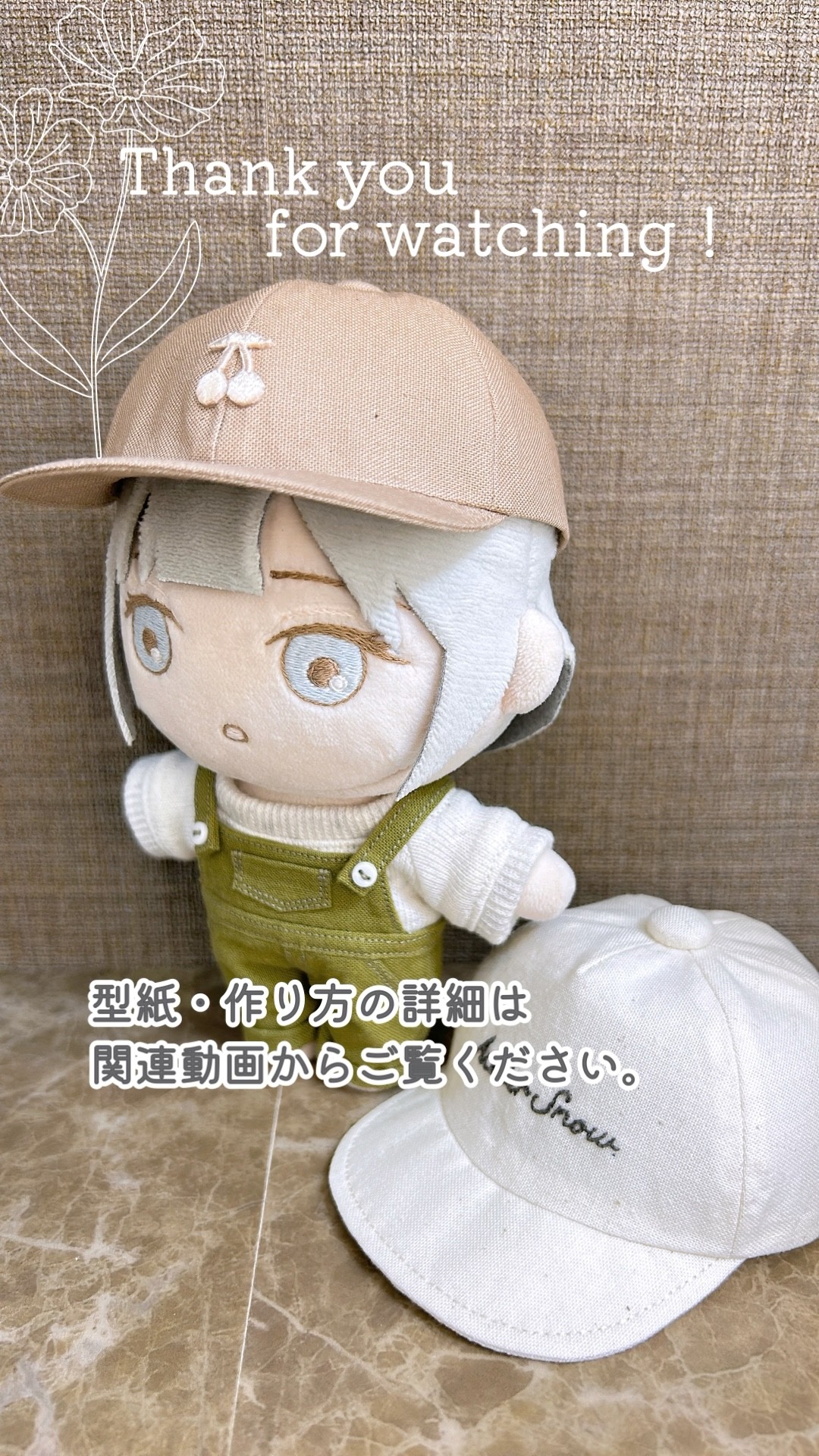ぬい帽子オーダーページ（開始） ぬい小物「キャップ(野球帽)6枚はぎver.」 #ぬい服 #ハンドメイド