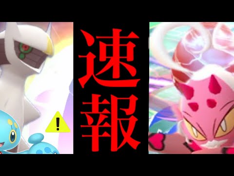 、、、明日はガチでヤバイかも。【ポケモンGO・ラブトロス ・エピックレイド】