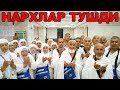 ХУШХАБАР ХАЖГА БОРИШ  НАРХИ АРЗОНЛАШДИ